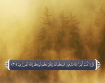 القرآن الكريم - آية آية - مع ترجمة معانيه إلى اللغة الفارسية ( 003 ) سورة آل عمران