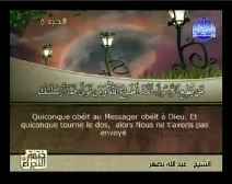 ترجمة معاني القرآن إلى اللغة الفرنسية [004] سورة النساء