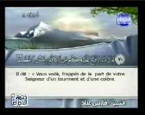 ترجمة معاني القرآن إلى اللغة الفرنسية [007] سورة الأعراف