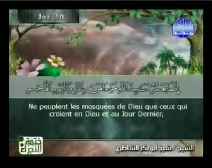 ترجمة معاني القرآن إلى اللغة الفرنسية [009] سورة التوبة