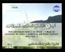 Le Coran complet [020] Ta-Ha