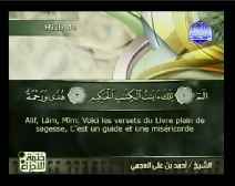 Le Coran complet [031] Louqman