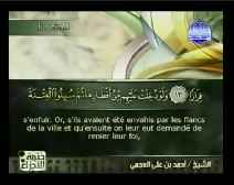 ترجمة معاني القرآن إلى اللغة الفرنسية [033] سورة الأحزاب