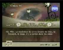 Le Coran complet [045] L’Agenouillée