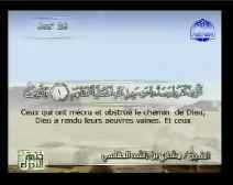 Le Coran complet [047] Muhammad