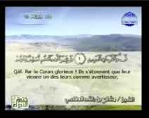 Le Coran complet [050] Qaf