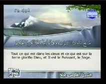 ترجمة معاني القرآن إلى اللغة الفرنسية [059] سورة الحشر