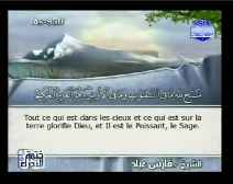 ترجمة معاني القرآن إلى اللغة الفرنسية [061] سورة الصف