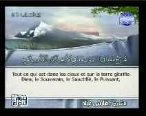 ترجمة معاني القرآن إلى اللغة الفرنسية [062] سورة الجمعة