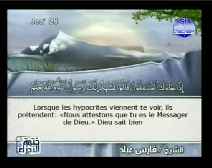 ترجمة معاني القرآن إلى اللغة الفرنسية [063] سورة المنافقون
