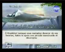 ترجمة معاني القرآن إلى اللغة الفرنسية [065] سورة الطلاق
