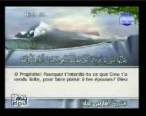 ترجمة معاني القرآن إلى اللغة الفرنسية [066] سورة التحريم