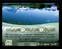 ترجمة معاني القرآن إلى اللغة الفرنسية [079] سورة النازعات