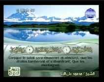 ترجمة معاني القرآن إلى اللغة الفرنسية [081] سورة التكوير