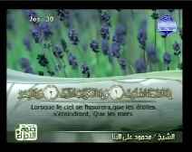 Le Coran complet [082] La Rupture
