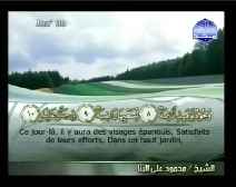 ترجمة معاني القرآن إلى اللغة الفرنسية [088] سورة الغاشية