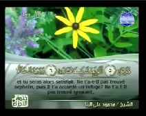 Le Coran complet [093] Le Jour Montant