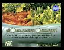 ترجمة معاني القرآن إلى اللغة الفرنسية [094] سورة الشرح