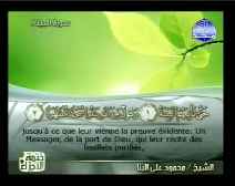 ترجمة معاني القرآن إلى اللغة الفرنسية [098] سورة البينة