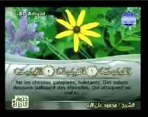 ترجمة معاني القرآن إلى اللغة الفرنسية [100] سورة العاديات