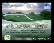 ترجمة معاني القرآن إلى اللغة الفرنسية [102] سورة التكاثر