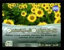 Le Coran complet [104] Les Calomniateurs