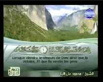 ترجمة معاني القرآن إلى اللغة الفرنسية [110] سورة النصر