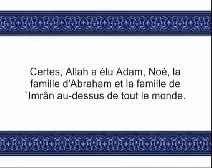 Le Coran en vidéos sous-titrées [003] La famille d’Imran : seconde partie (par Cheikh Abou Bakr Chatery)