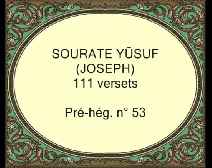 Le Coran en vidéos sous-titrées [012] Youssouf : première partie (par Mouhammed Al-Louhaydan)