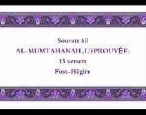 Le Coran en vidéos sous-titrées [060] L’Eprouvée : (par Ali Ibn Abderrahman Al-Houdheïfi)