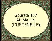 Le Coran en vidéos sous-titrées [107] L’Ustensile : (par Saad Ibn Said Al-Ghamidy)