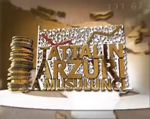 الاقتصاد الإسلامي ( الحلقة 06 ) أمانات الأموال والمضاربة في الإسلام