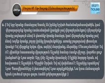Սուրա’ Ալ Տալաակ ’ հայերեն իմաստային թարգմանությանը ուղեկցում է ’ Մշարի Ալաֆասու ’ ասմունքը