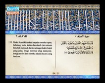 المصحف المرتل مع ترجمة معانيه إلى اللغة الإندونيسية ( الجزء 09 ) المقطع 2