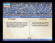 المصحف المرتل مع ترجمة معانيه إلى اللغة الإندونيسية ( الجزء 26 ) المقطع 1