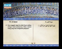 Mushaf murattal dengan terjemahan maknanya ke dalam bahasa Indonesia (Juz 27) Bagian 4