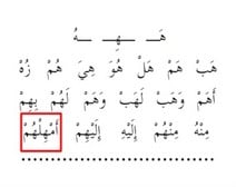 هيا بنا نتعلم قراءة القرآن الكريم ( الحلقة 27 )