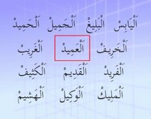 هيا بنا نتعلم قراءة القرآن الكريم ( الحلقة 45 )