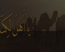 سيرة خاتم المرسلين ( الحلقة 01 ) الجزيرة العربية في العصر الجاهلي