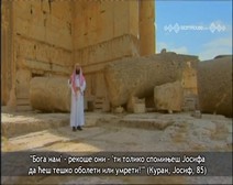 قصص الأنبياء ( الحلقة 14 ) قصة يوسف عليه السلام ( الجزء 3 )