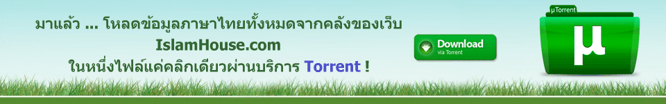 มาแล้ว ... โหลดข้อมูลภาษาไทยทั้งหมดจากคลังของเว็บ มาแล้ว ... โหลดข้อมูลภาษาไทยทั้งหมดจากคลังของเว็บ