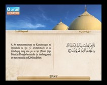 Binibigkas na Qur’an Kasama ng Salin ng Kahulugan sa Wikang Tagalog (Juz’ 01); Bahagi: 1