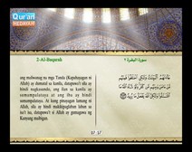 Binibigkas na Qur’an Kasama ng Salin ng Kahulugan sa Wikang Tagalog (Juz’ 03); Bahagi: 1