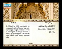 Binibigkas na Qur’an Kasama ng Salin ng Kahulugan sa Wikang Tagalog (Juz’ 13); Bahagi: 4