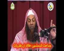 فرقہ جماعۃ المسلمین - 3