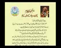امام كعبہ کا پیغام پاکستان اوردنیا کے سارے مسلمانوں کے نام- 1