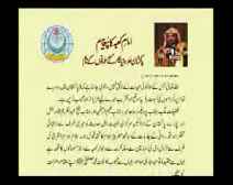 امام كعبہ کا پیغام پاکستان اوردنیا کے سارے مسلمانوں کے نام- 2