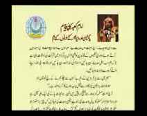 امام كعبہ کا پیغام پاکستان اوردنیا کے سارے مسلمانوں کے نام- 3