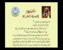 امام كعبہ کا پیغام پاکستان اوردنیا کے سارے مسلمانوں کے نام- 4