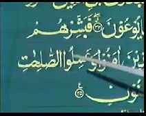 عربی حروف اور قرآن وحدیث کے سیکھنے کا نورانی قاعدہ - 23